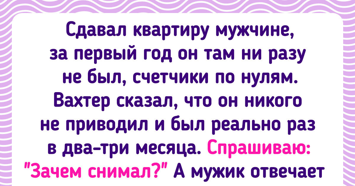 15+ незабываемых квартирантов из серии «Тушите свет — кино начинается» 15+ незабываемых квартирантов из серии «Тушите свет — кино начинается»