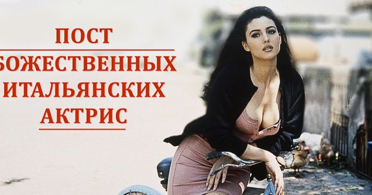 Самые красивые актрисы «золотого века» итальянского кино | MARIECLAIRE