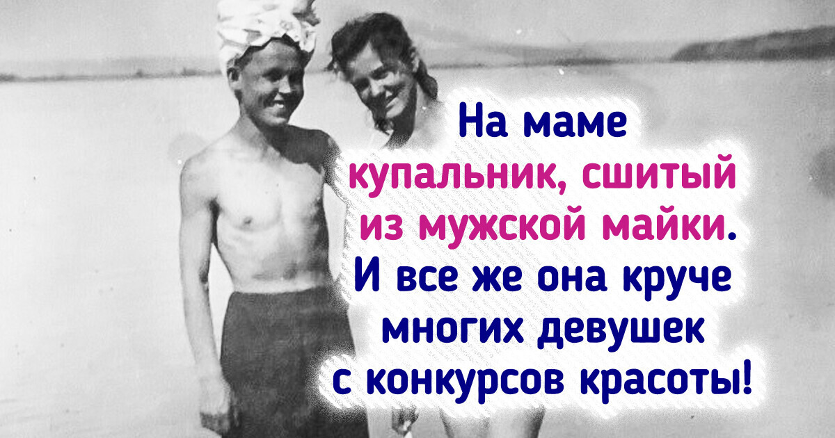 20+ фото мам, на которые смотришь — и сразу ясно, в кого мы такие красавицы 20+ фото мам, на которые смотришь — и сразу ясно, в кого мы такие красавицы
