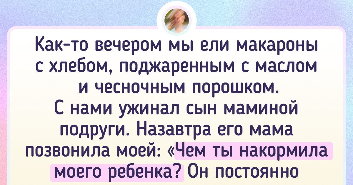 20+ человек рассказали о блюдах для бедных, которые они готовы есть, даже когда денег навалом 20+ человек рассказали о блюдах для бедных, которые они готовы есть, даже когда денег навалом