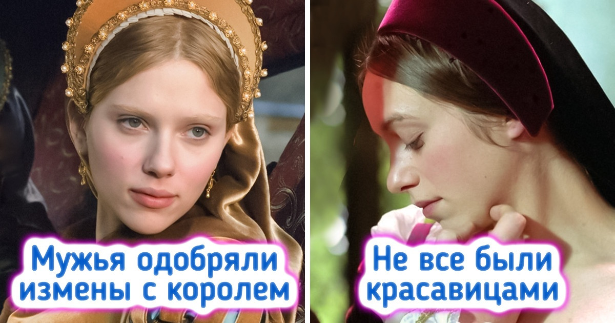 Как на самом деле жилось фавориткам, которые легко отодвигали на задний план законных королев