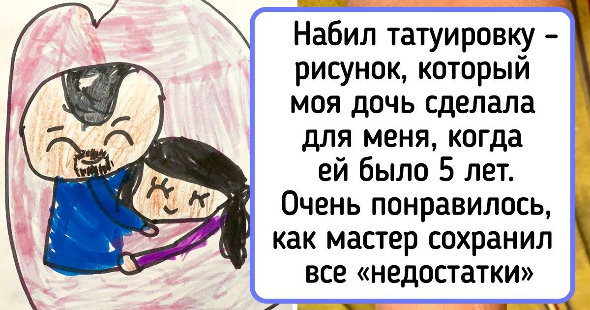 20 татуировок с историей, для которых не жалко ни одного миллиметра кожи 20 татуировок с историей, для которых не жалко ни одного миллиметра кожи