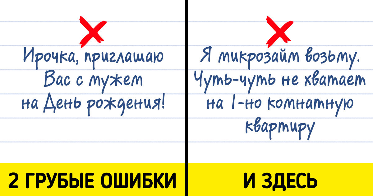 15+ слов и выражений, на которых могут споткнуться даже грамотные люди 15+ слов и выражений, на которых могут споткнуться даже грамотные люди