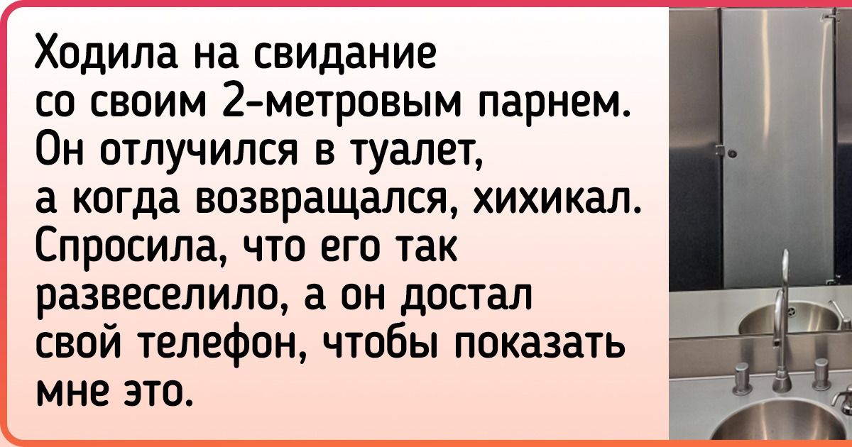 18 человек рассказали, в какие курьезные ситуации они попадают из-за своего роста