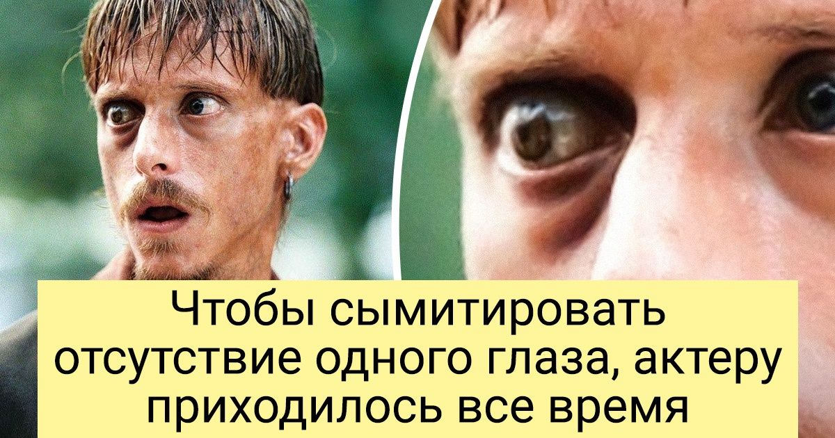 9 неожиданных деталей костюмов и грима, из-за которых захочется заново пересмотреть любимые фильмы