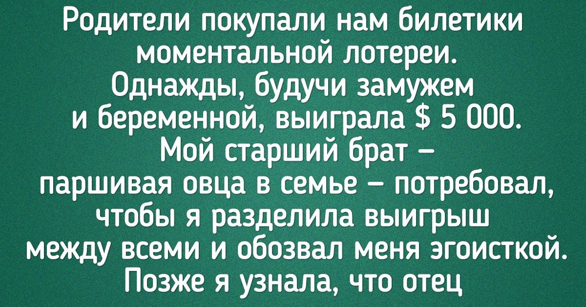15+ историй о людях, которым на голову внезапно свалились огромные деньги