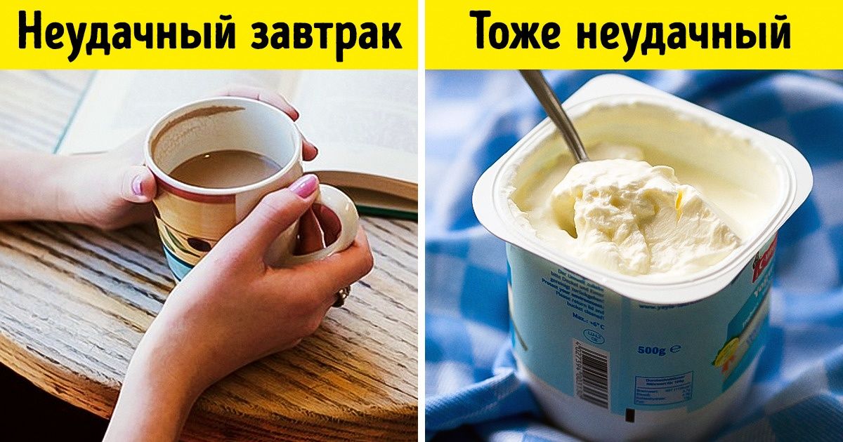 12 продуктов, которые могут навредить, если есть их в неправильное время