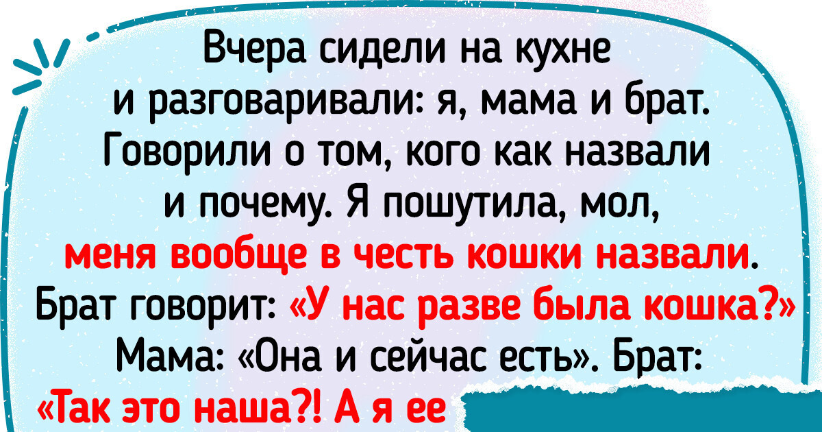17 историй о том, что живя с родственниками, заскучать сложновато
