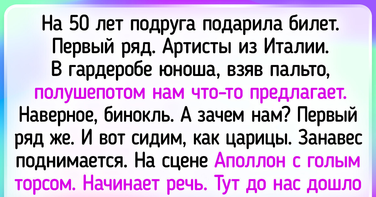 20+ историй о том, что театр и музей могут удивить не только постановкой и экспонатами 20+ историй о том, что театр и музей могут удивить не только постановкой и экспонатами