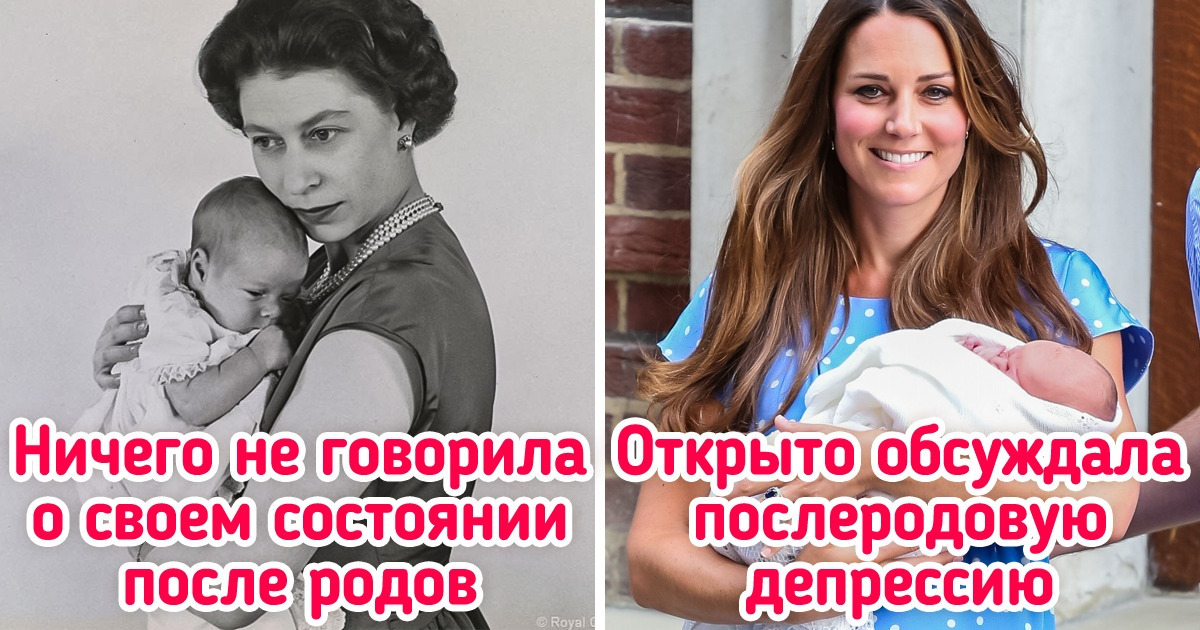 Как менялось отношение к беременности и родам в разных поколениях королевской семьи Как менялось отношение к беременности и родам в разных поколениях королевской семьи