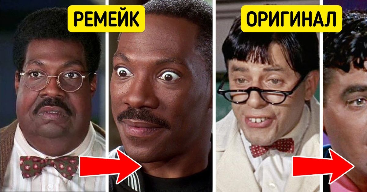 6 фильмов и их ремейков, для режиссеров которых игра определенно стоила свеч 6 фильмов и их ремейков, для режиссеров которых игра определенно стоила свеч