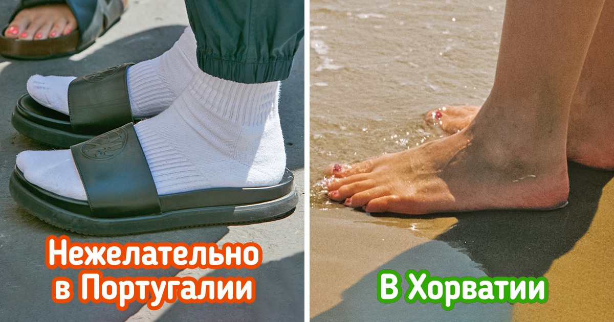 18 оплошностей, которые в разных странах мигом выдадут в вас туриста 18 оплошностей, которые в разных странах мигом выдадут в вас туриста