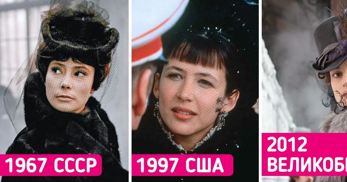 14 историй, которые переснимали множество раз, и мы не можем понять, какой вариант лучше 14 историй, которые переснимали множество раз, и мы не можем понять, какой вариант лучше