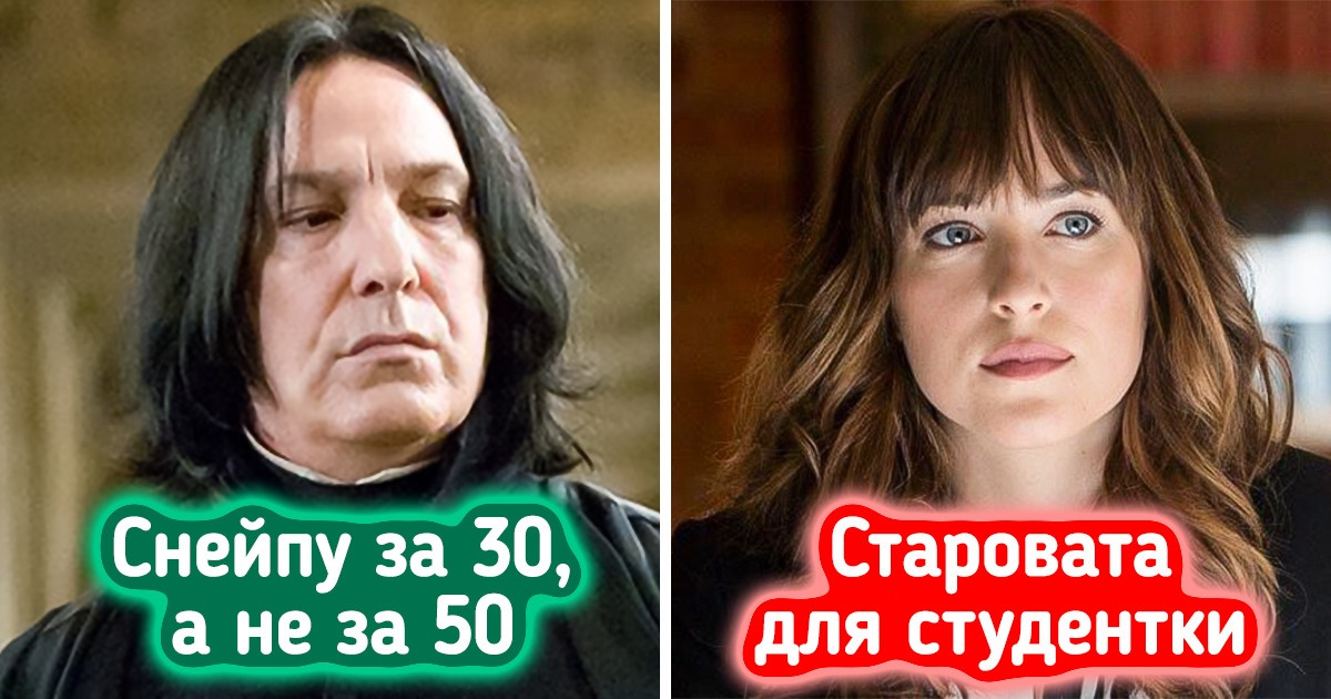 13 актеров и актрис, которые берут роли не по возрасту как ни в чем не бывало, но мы заметили подвох 13 актеров и актрис, которые берут роли не по возрасту как ни в чем не бывало, но мы заметили подвох