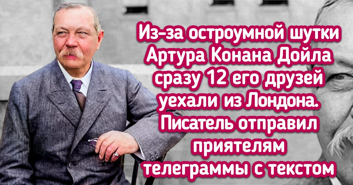 10 культовых личностей, чье чувство юмора доводило современников до белого каления 10 культовых личностей, чье чувство юмора доводило современников до белого каления