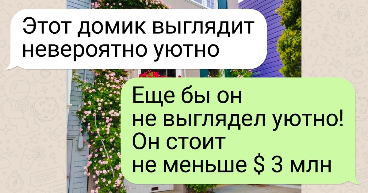 20+ человек, для которых самый большой страх — это квартира в унылой многоэтажке 20+ человек, для которых самый большой страх — это квартира в унылой многоэтажке