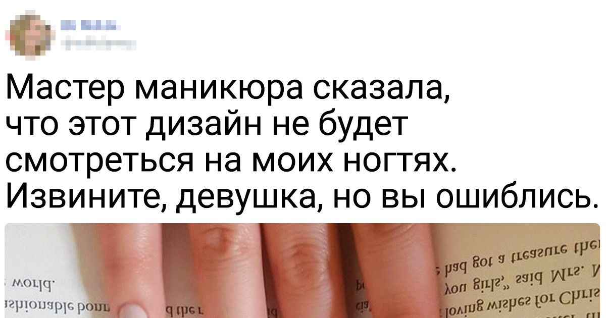 20+ девушек не удержались и похвастались своим маникюром (Спойлер: там есть ногти под цвет кошки и мышки) 20+ девушек не удержались и похвастались своим маникюром (Спойлер: там есть ногти под цвет кошки и мышки)