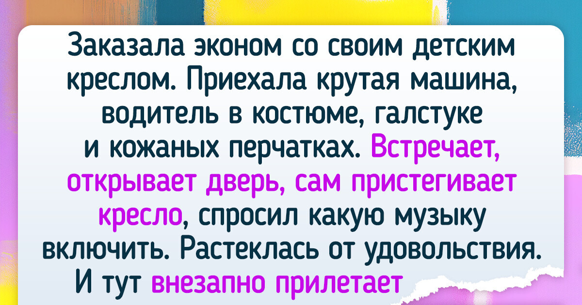20+ таксистов и пассажиров, которые теперь 10 раз подумают, садиться ли вообще в авто 20+ таксистов и пассажиров, которые теперь 10 раз подумают, садиться ли вообще в авто