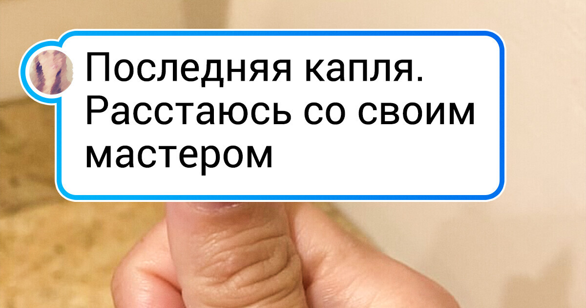 15+ доказательств, что проще вагон разгрузить, чем найти стоящего мастера по маникюру 15+ доказательств, что проще вагон разгрузить, чем найти стоящего мастера по маникюру