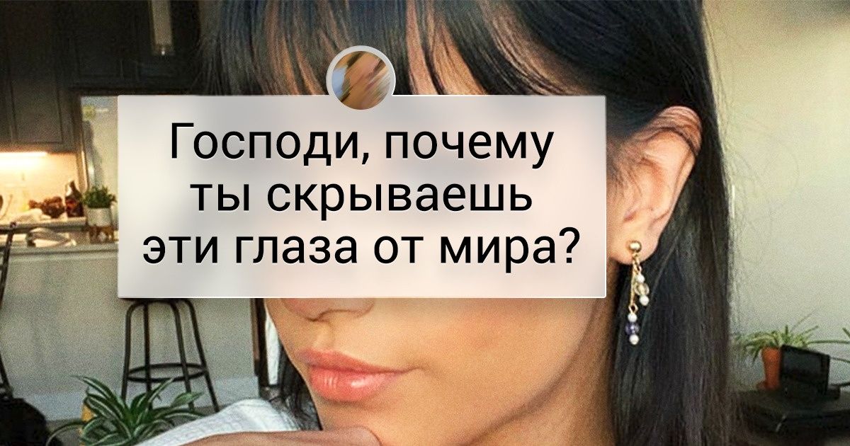 15+ девушек, в чьи глаза хочется броситься, как в омут, с головой 15+ девушек, в чьи глаза хочется броситься, как в омут, с головой