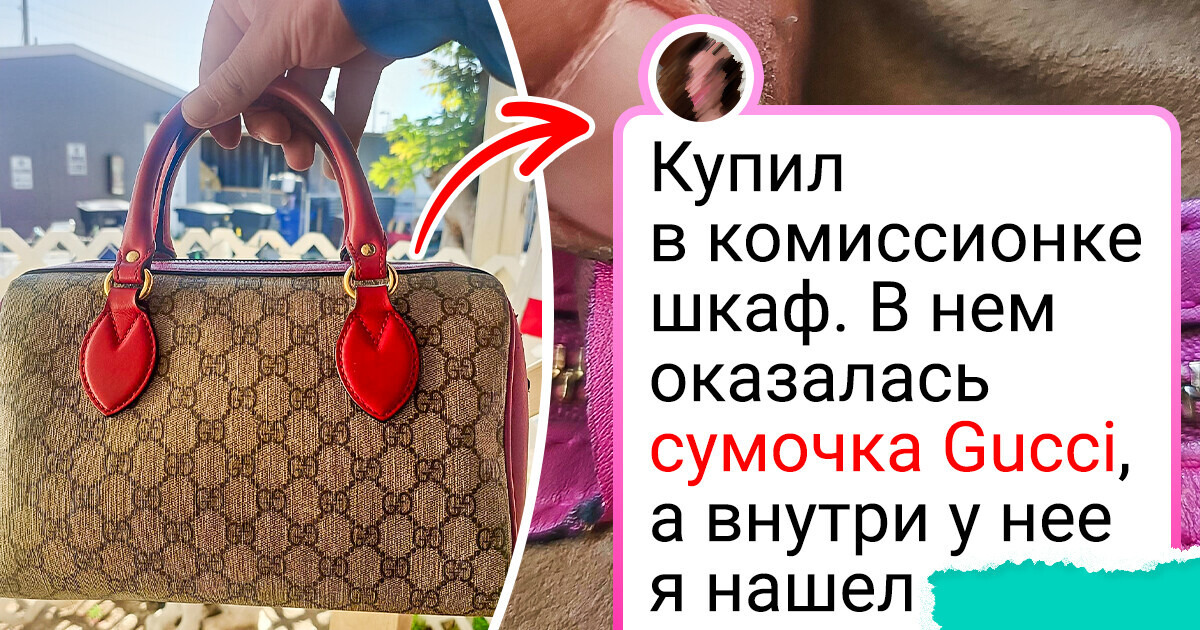 20 счастливчиков, которые зашли в комиссионку просто посмотреть, а вышли с отличной находкой 20 счастливчиков, которые зашли в комиссионку просто посмотреть, а вышли с отличной находкой