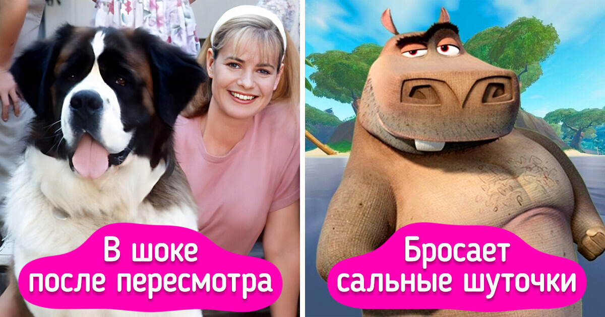 10 фильмов, создателей которых хочется спросить: «С чего вы решили, что это для детей?»