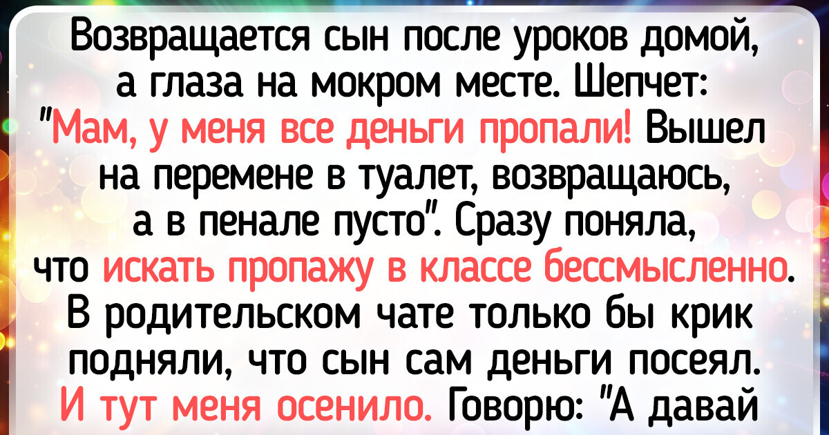 Почему я перестала давать ребенку карманные деньги и не пожалела об этом Почему я перестала давать ребенку карманные деньги и не пожалела об этом