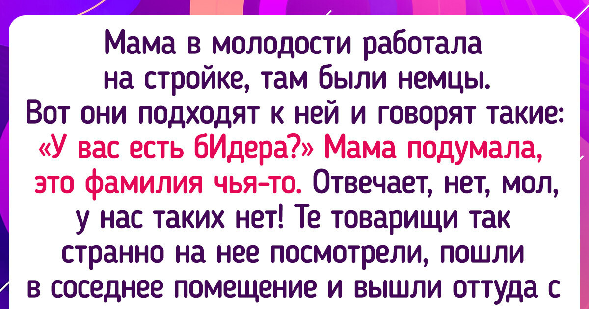 10 казусов, которые у людей случились из-за языкового барьера 10 казусов, которые у людей случились из-за языкового барьера