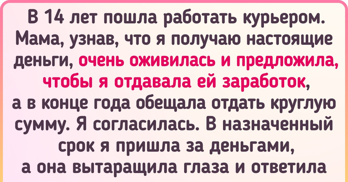 20+ историй о родителях, которые наворотили дел, и доверие их детей словно ветром сдуло