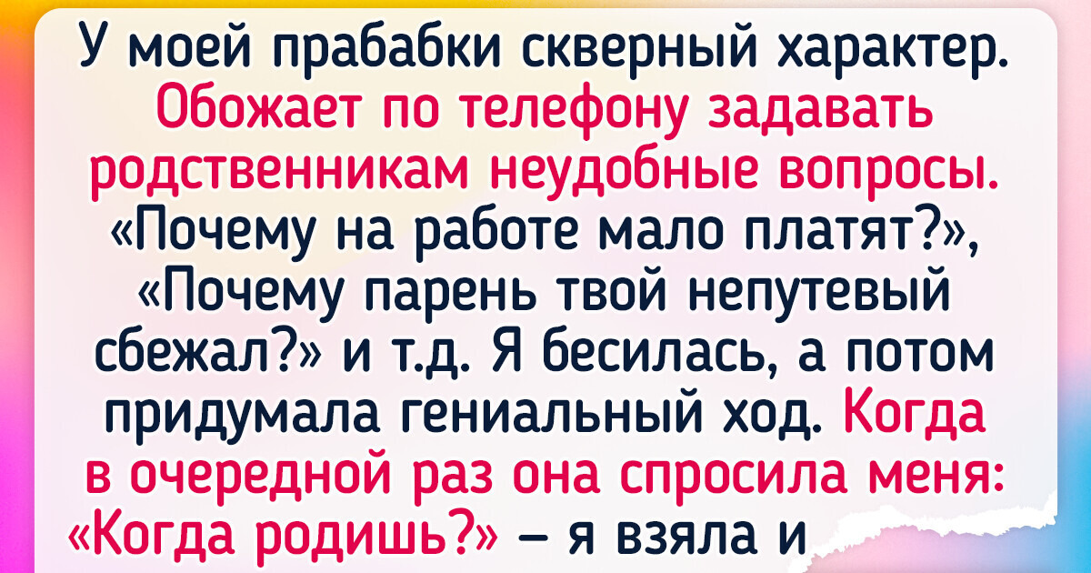 Плохой, хороший, злой: проверьте, насколько легко с вами общаться