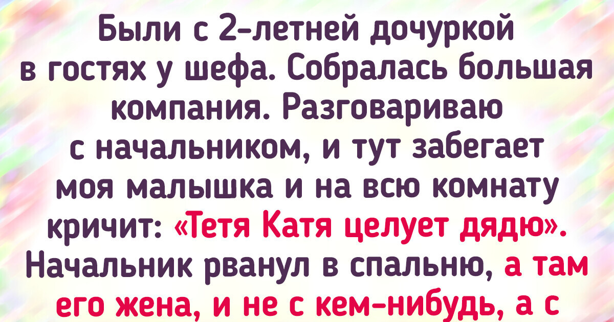 16 раз, когда дети своими перлами поставили взрослых в неловкое положение 16 раз, когда дети своими перлами поставили взрослых в неловкое положение