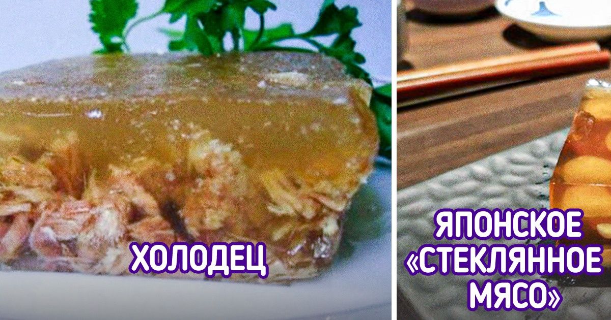 10 блюд, знакомых каждому из нас, у которых неожиданно нашлись зарубежные аналоги 10 блюд, знакомых каждому из нас, у которых неожиданно нашлись зарубежные аналоги