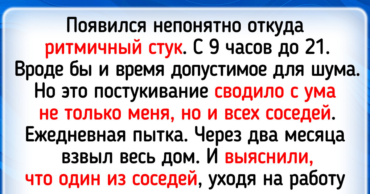 17 историй о соседских выходках, которые подбавят красок в серые будни 17 историй о соседских выходках, которые подбавят красок в серые будни