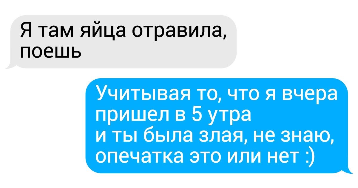 Пользователи сети и авторы AdMe.ru рассказали, что творит с их сообщениями беспощадная автозамена Пользователи сети и авторы AdMe.ru рассказали, что творит с их сообщениями беспощадная автозамена