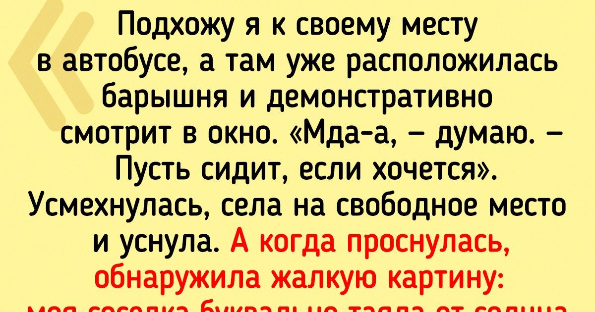 20+ человек, которые могут подтвердить, что карма существует. Часть историй будто с наших знакомых списана