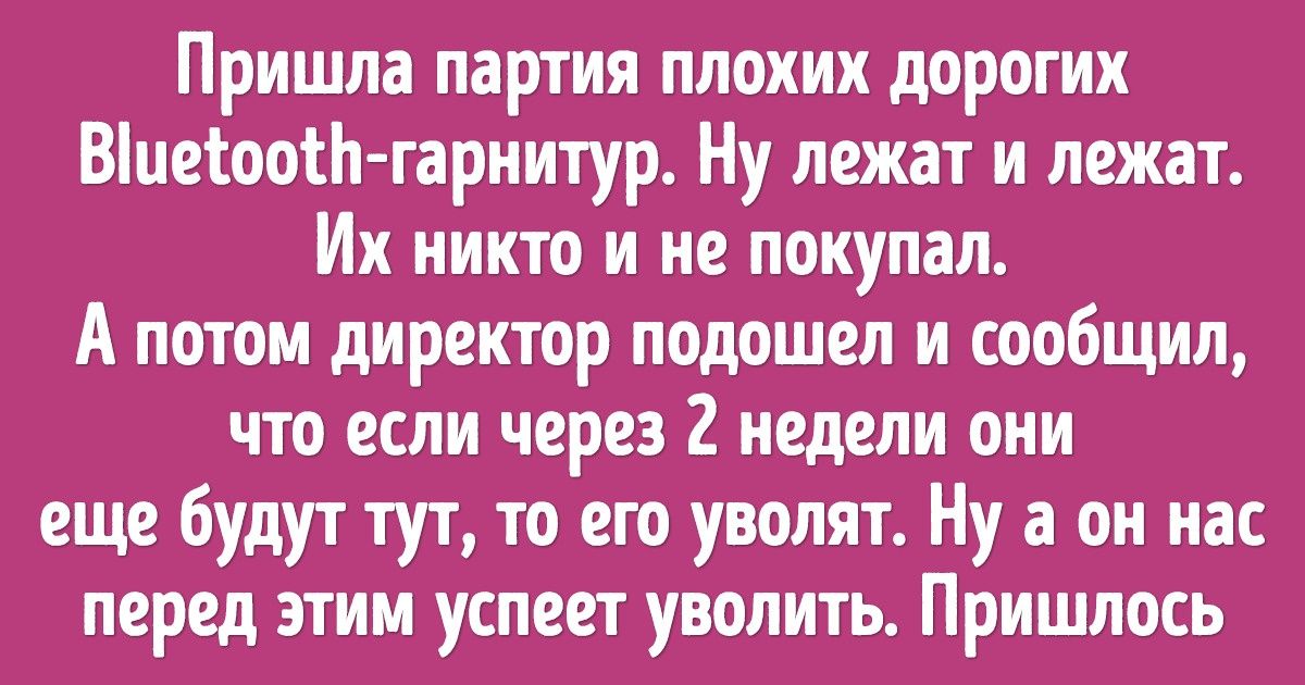 7 хитростей, которые используют продавцы, чтобы навязать покупателю товар 7 хитростей, которые используют продавцы, чтобы навязать покупателю товар