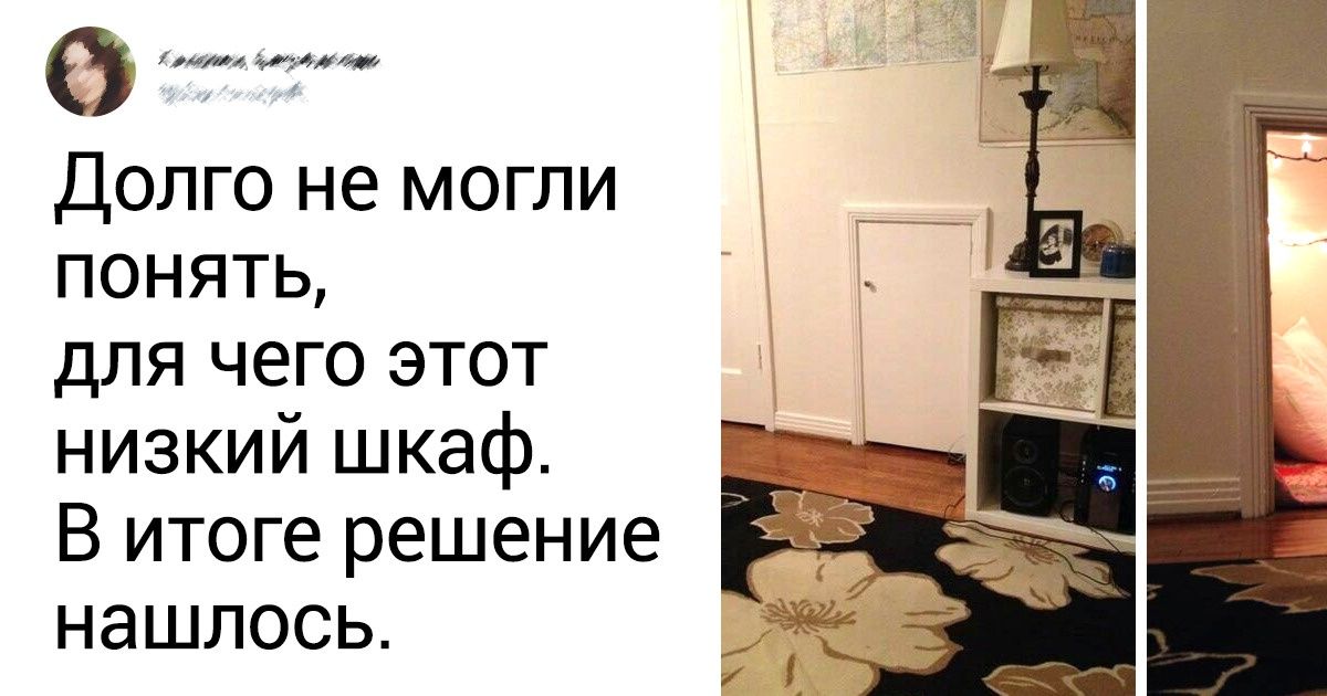 20+ человек, которые вывели понятие уюта на новый уровень 20+ человек, которые вывели понятие уюта на новый уровень