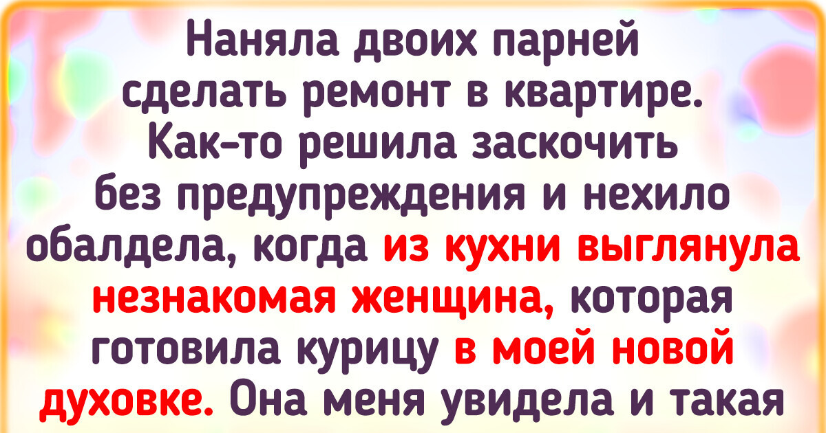15+ доказательств того, что ремонтные дела кого хочешь выведут из равновесия 15+ доказательств того, что ремонтные дела кого хочешь выведут из равновесия