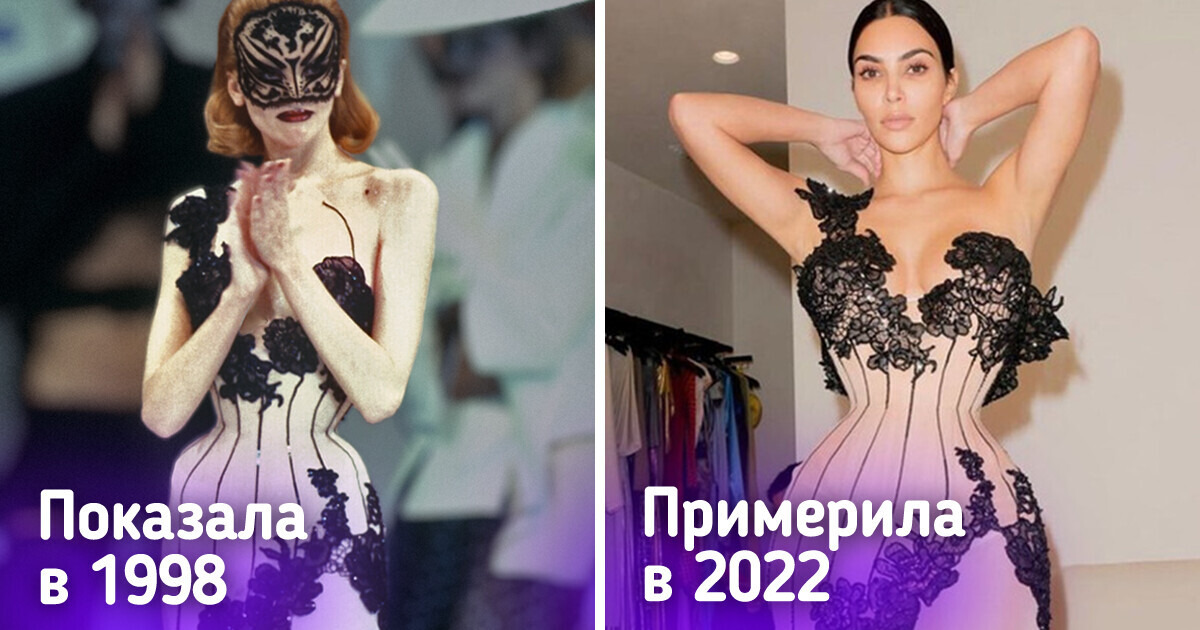 15 случаев, когда знаменитости блистали в нарядах из старых коллекций