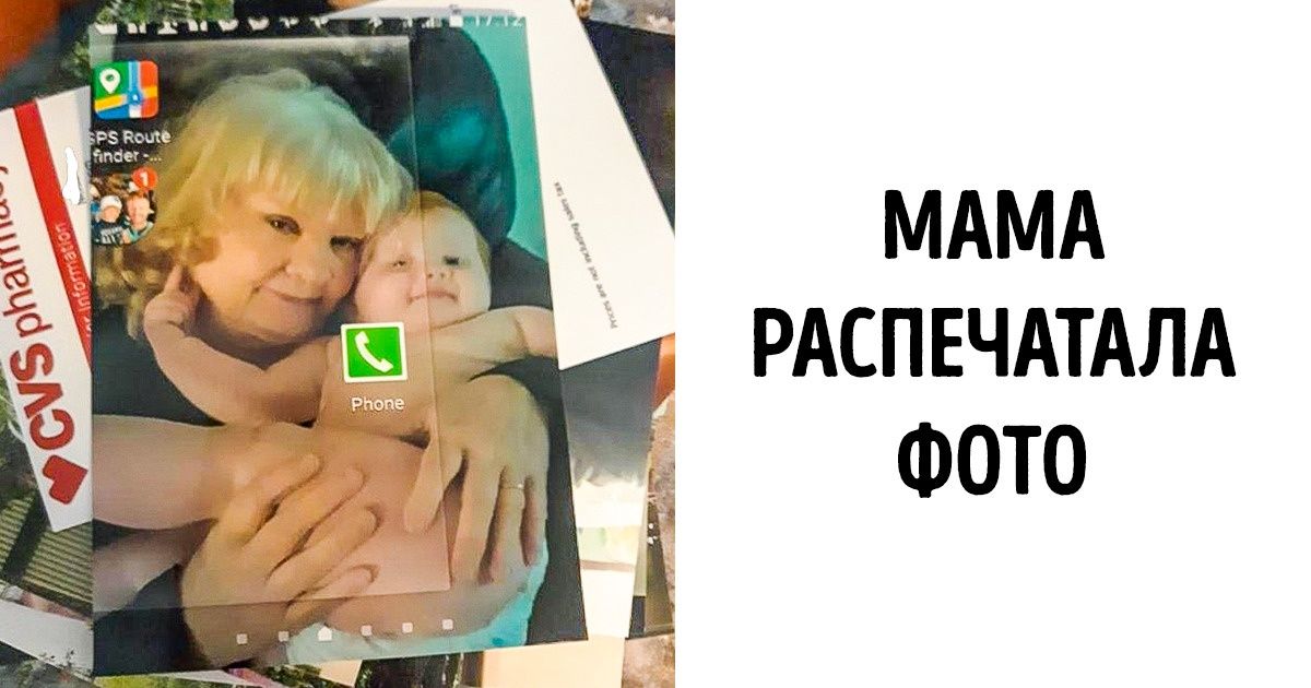 20+ добрых фото, которые расскажут о взаимоотношениях наших родителей с техникой 20+ добрых фото, которые расскажут о взаимоотношениях наших родителей с техникой