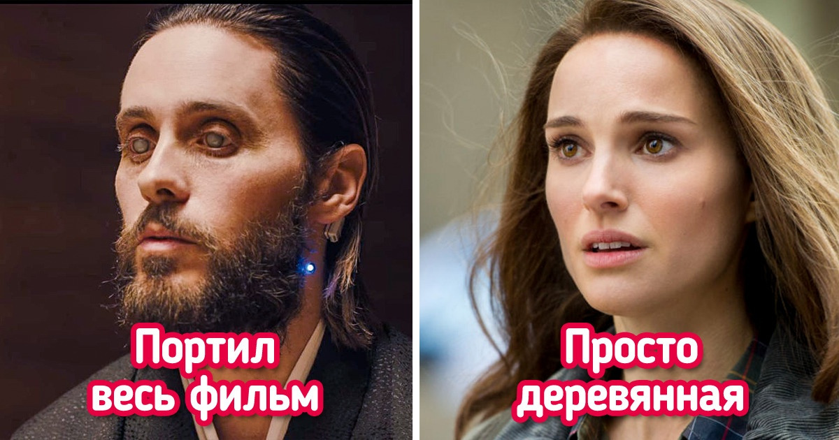 12 талантливых кинозвезд, которые на своем опыте узнали, что никто не застрахован от ошибок на работе 12 талантливых кинозвезд, которые на своем опыте узнали, что никто не застрахован от ошибок на работе