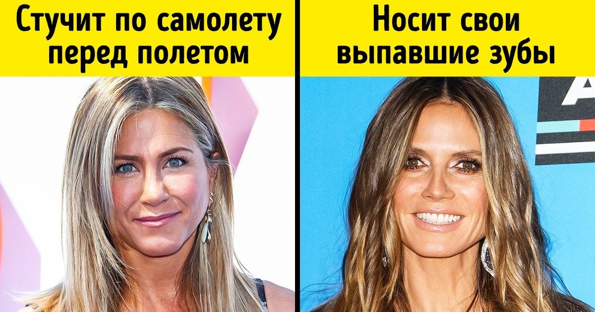 15 странных ритуалов, которые совершают знаменитости для привлечения удачи 15 странных ритуалов, которые совершают знаменитости для привлечения удачи