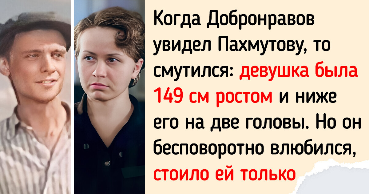 История Александры Пахмутовой и Николая Добронравова, в которой нежности было даже больше, чем в их культовой песне