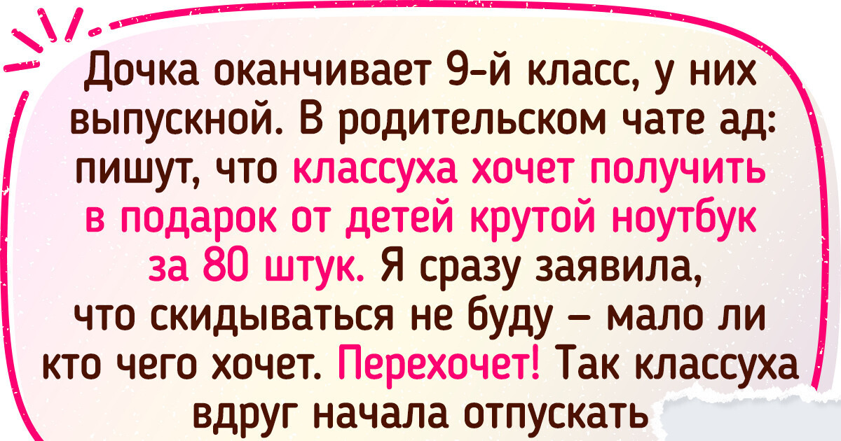 20+ историй о людях, которые вывели из себя окружающих 20+ историй о людях, которые вывели из себя окружающих