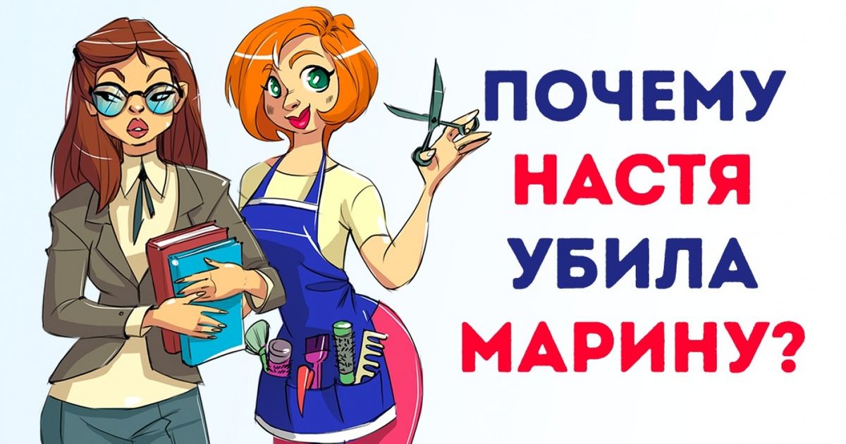 Детективная задачка, решить которую может только настоящий психопат Детективная задачка, решить которую может только настоящий психопат
