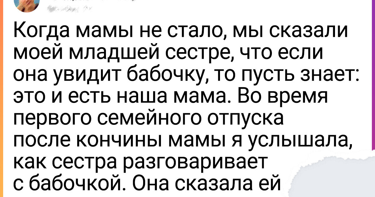 20+ твитов, к концу прочтения которых у вас комок к горлу незаметно подкатит 20+ твитов, к концу прочтения которых у вас комок к горлу незаметно подкатит