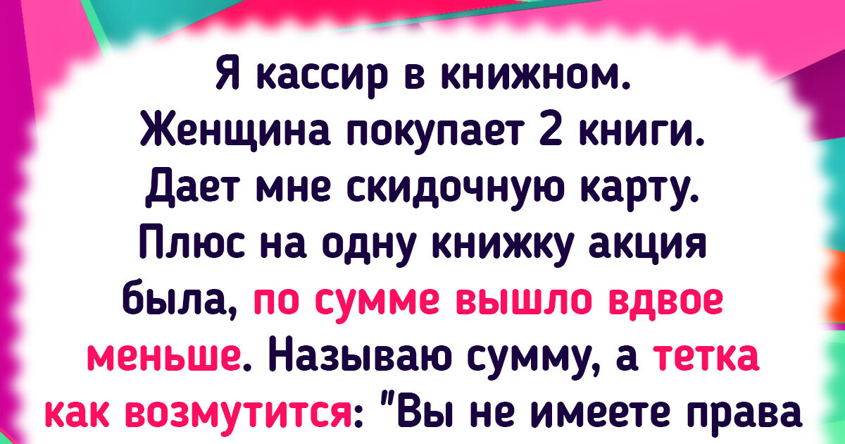 20+ человек, у которых рабочий день пошел не по плану 20+ человек, у которых рабочий день пошел не по плану