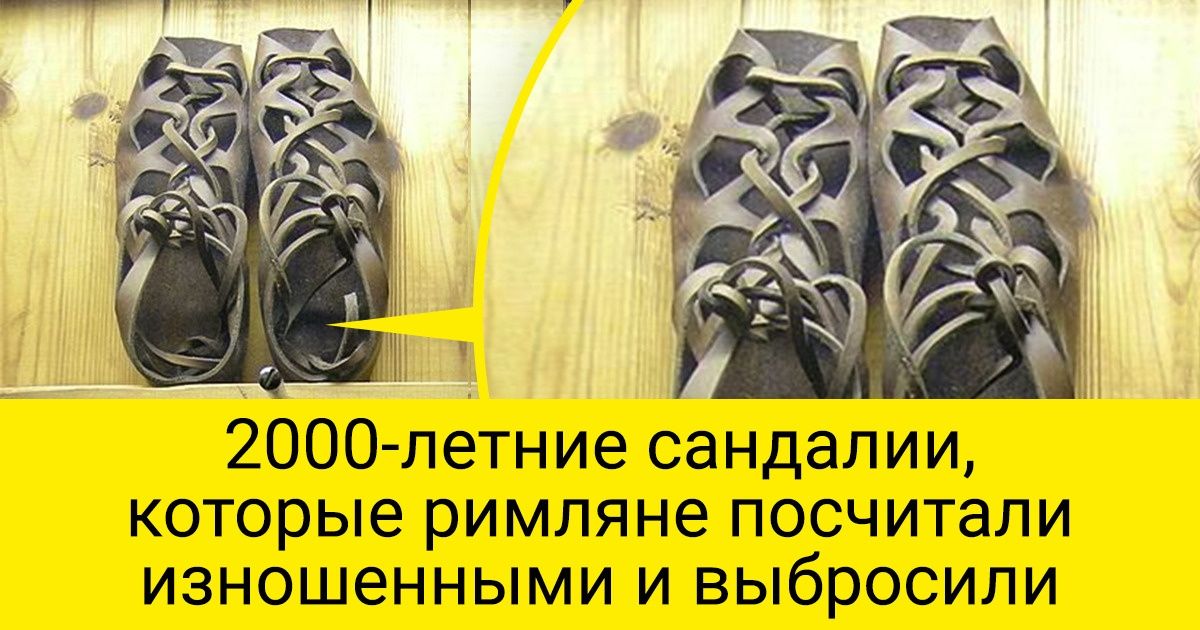 15 находок из прошлого, которые в миллион раз круче любых учебников истории 15 находок из прошлого, которые в миллион раз круче любых учебников истории