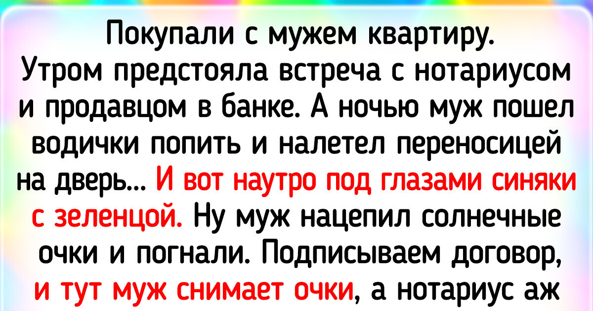 18 историй о том, что если верить первому впечатлению, то можно наколоться