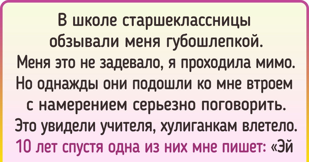8 особенностей, за которые раньше дразнили, а теперь это повод для гордости 8 особенностей, за которые раньше дразнили, а теперь это повод для гордости